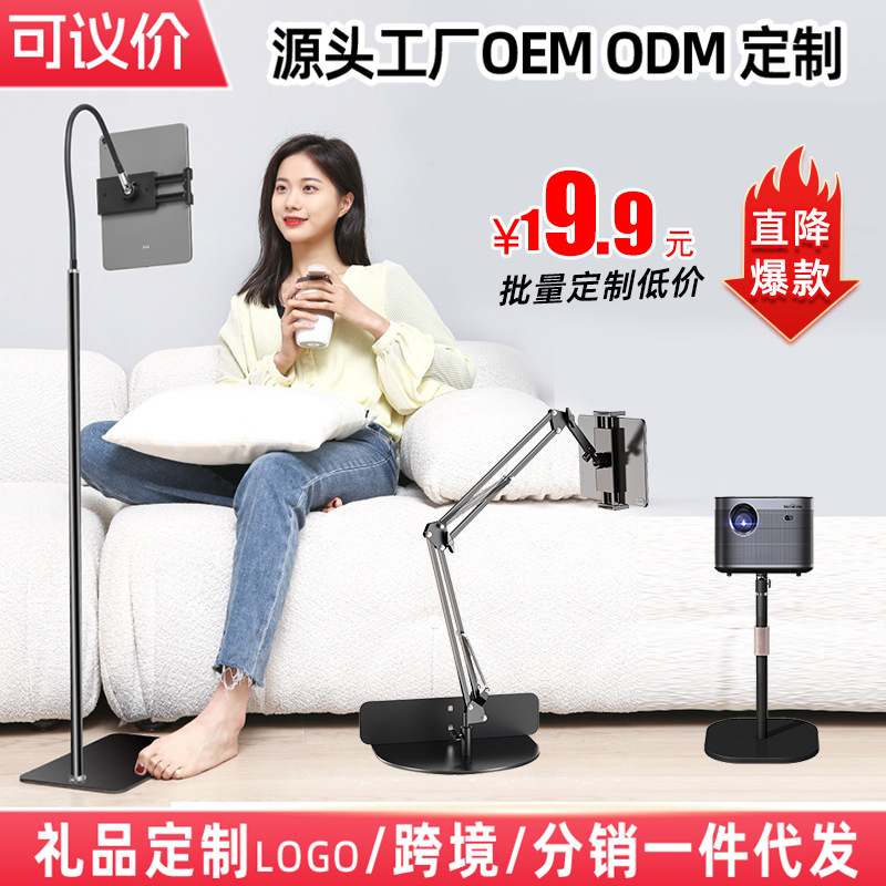 Floor Tablet PC Bracket Bedside Home Live Broadcast Bracket Universal Chuck Hose Mobile Phone Bracket Wholesale