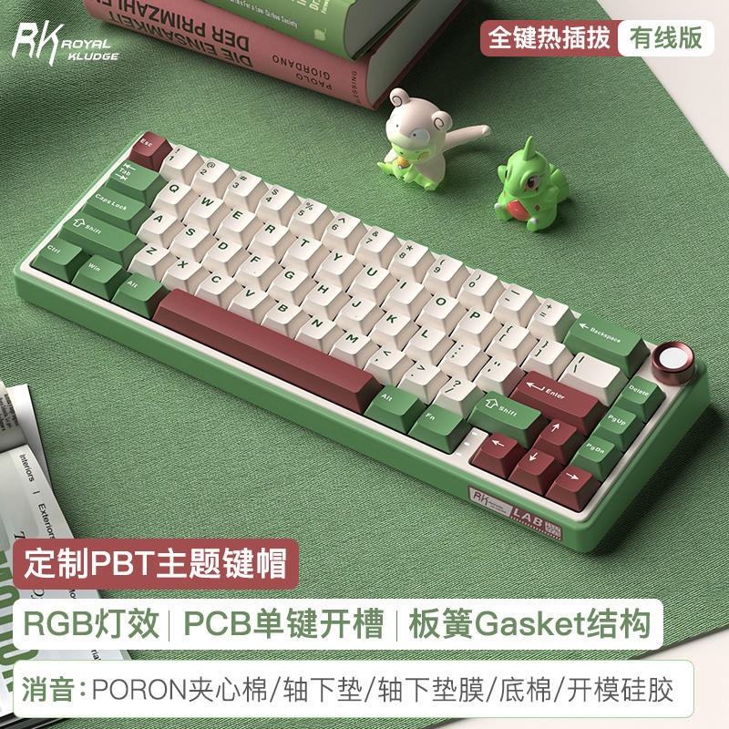 Rkr65カスタマイズされたメカニカルキーボードrgb小型ポータブル女の子ワイヤレスブルートゥース三モードガスケットフルキー挿抜