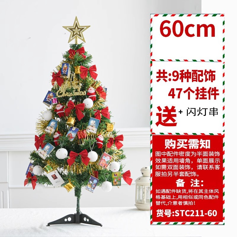 árbol de paquete de 60 cm