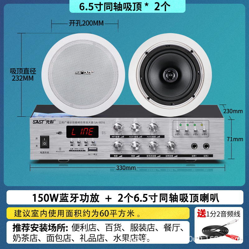 先科SA-1 天井埋め込み型スピーカーセット 定圧アンプ バックグラウンドミュージック 天井スピーカー 天井埋め込み型スピーカー|undefined