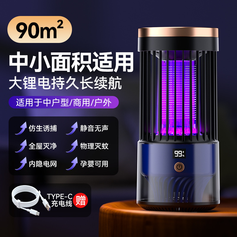 25年新型蚊取りランプ家庭用持続的なusb充電2 in 1電気ショック式蚊取りランプハエ取り器|undefined