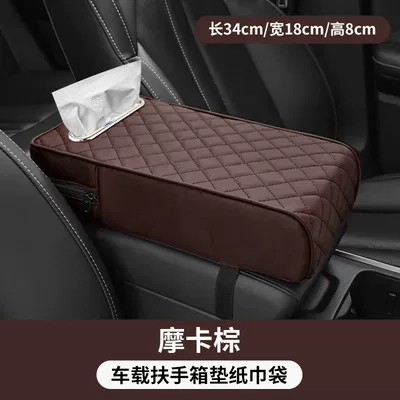 Armrest box storage bag car tissue box - coffee-ordinary-model-1853575