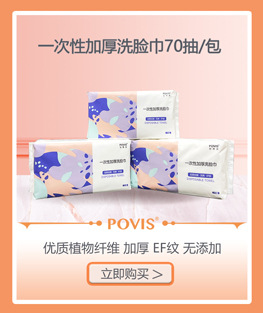 超链接小图加厚ef纹洗脸巾款