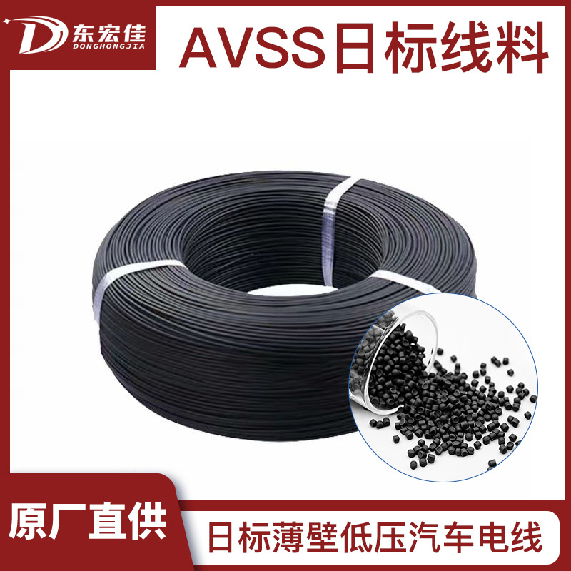 pvc再生塑料颗粒REACH级阻燃环保日标汽车电子线新料颗粒