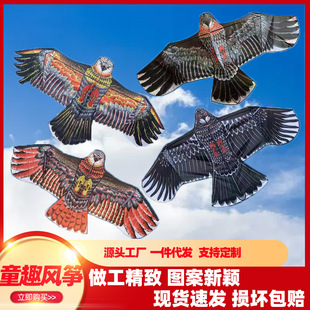 Front pole bright cloth bellyband flat Eagle small steel eagle curved Eagle Kite wholesale 1.8 2.3 2.8 m eagle kite