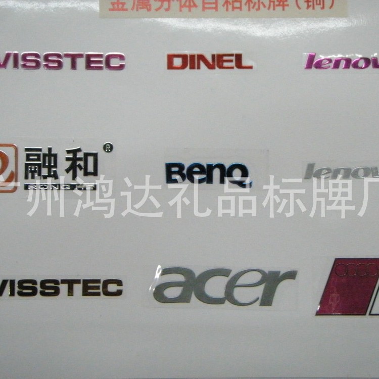电镀不锈钢立体字 金属立体字 凸字商标贴 金属LOGO贴标铭牌