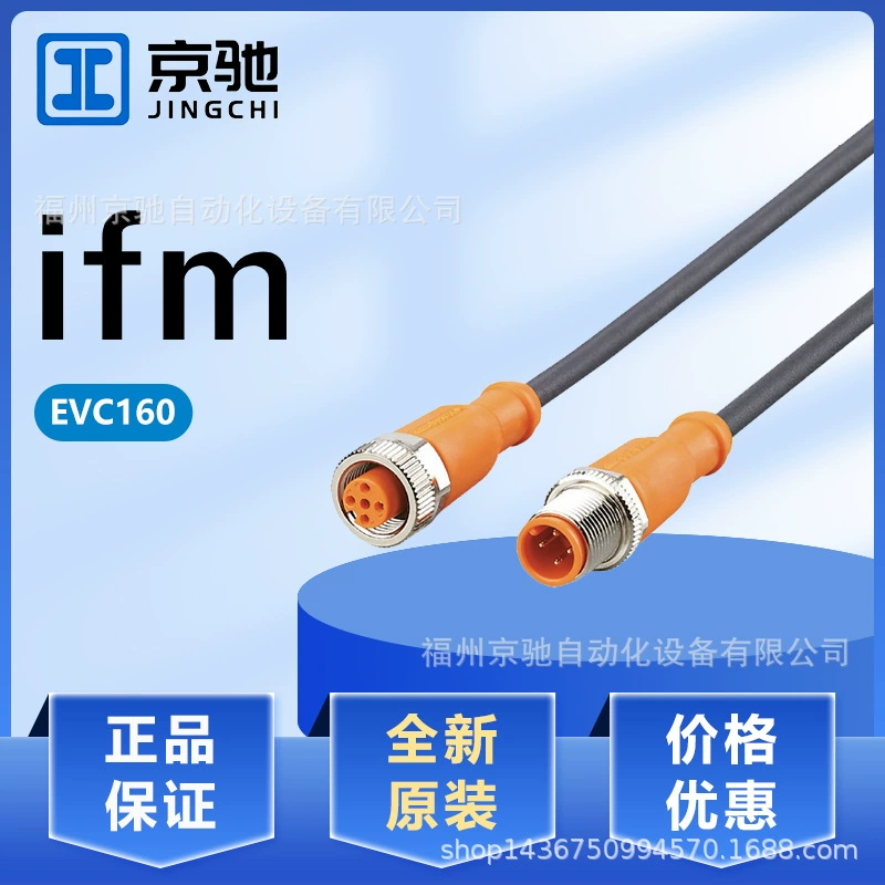 EVC160 EVC161 EVC162 EVC163 в запасе Ворота Германии IFM Yifu в дознании запаса