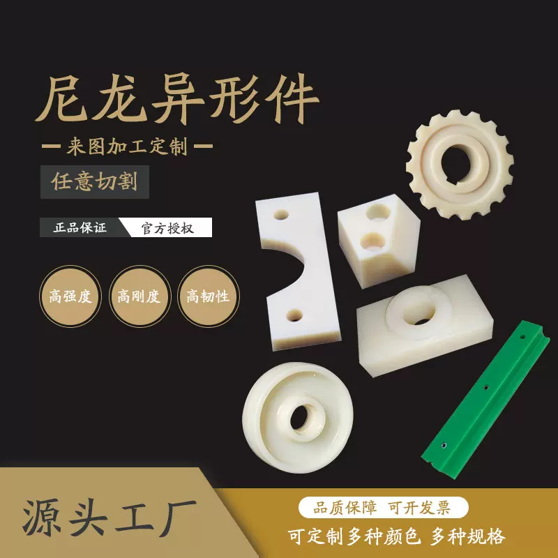 机加工pa66尼龙滑块垫块轴套滑轮衬套定制塑料异形件定做peek零件