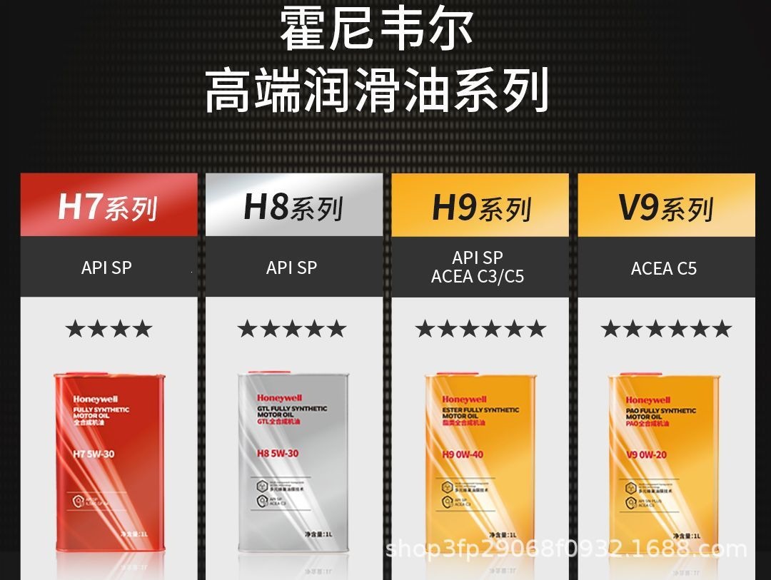 Honeywell Engine Lubricant Fully Synthetic Motor Oil 5W30 5W40 Sp Grade Single Bottle 4L Other