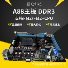 华智A88主板a68台式电脑DDR3内存FM2 FM2+电脑主板厂家3年质保