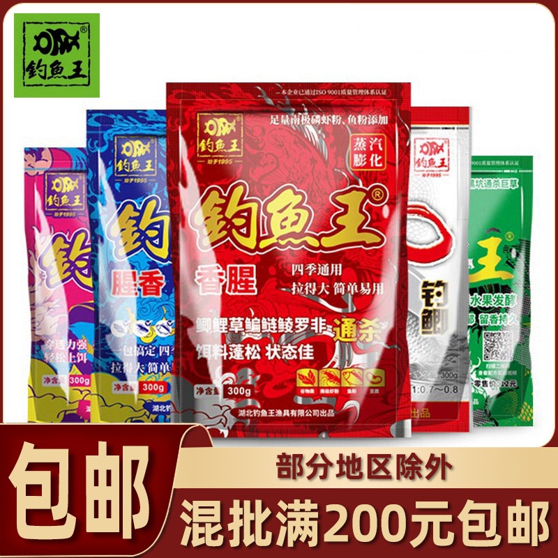 钓鱼王大鲫春季疯钓鲫鱼鲤鱼鲢鳙土鲮鱼红黄尾野钓饵料鱼饵打窝料