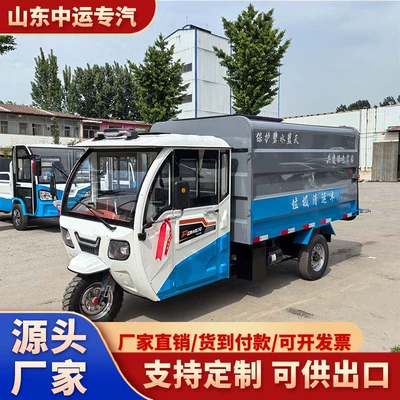 Municipal Sanitation Bucket-Type Self-Unloading – Elektrik zibil maşınları