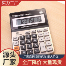 台式财务计算器大号办公会计电子计算机8位带响计算器学生计算机