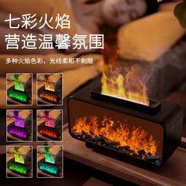 2026新款仿真壁炉火焰加湿器香薰机自动喷香机家用卧室氛围灯跨境
