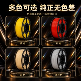 3D打印线材;3D打印耗材