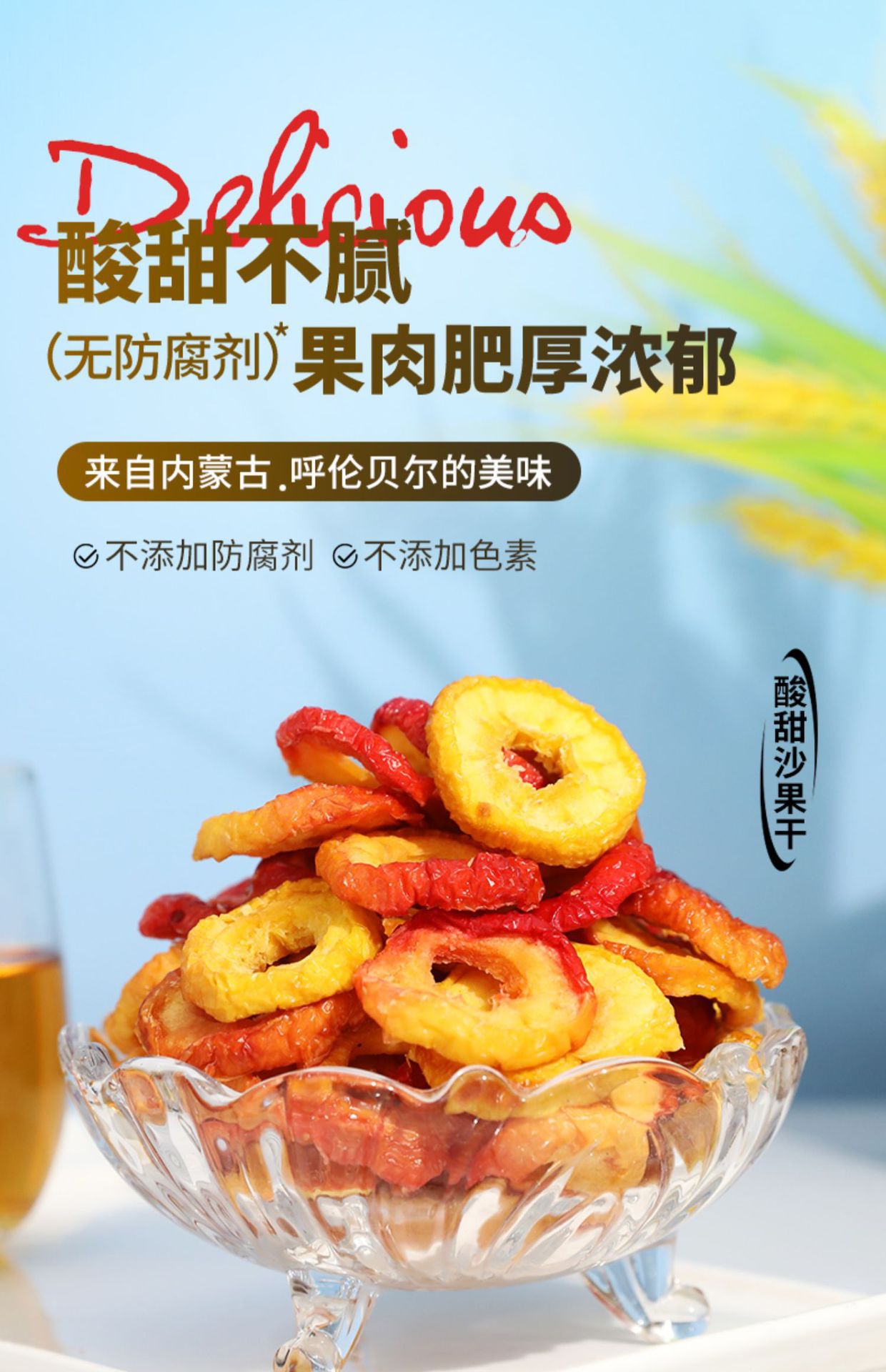Dried Chinese Crabapple Fruit Sha Guo 500g Sweet and Tangy Dried Fruit Snack from Zhalantun Hulunbuir overview
