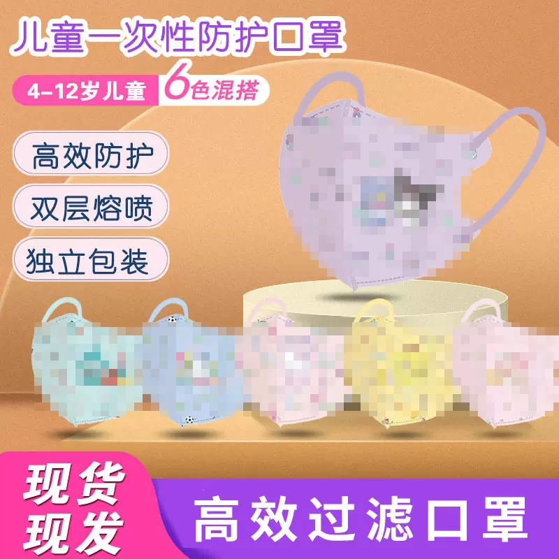 儿童3D立体库洛米KT猫卡通可爱学生宝宝三层防护口罩