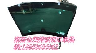 Hunan Warehouse Maote Glass Specializes in Assorted Car Glass Front Gear, Rear Gear, Sunroof, Door Glass