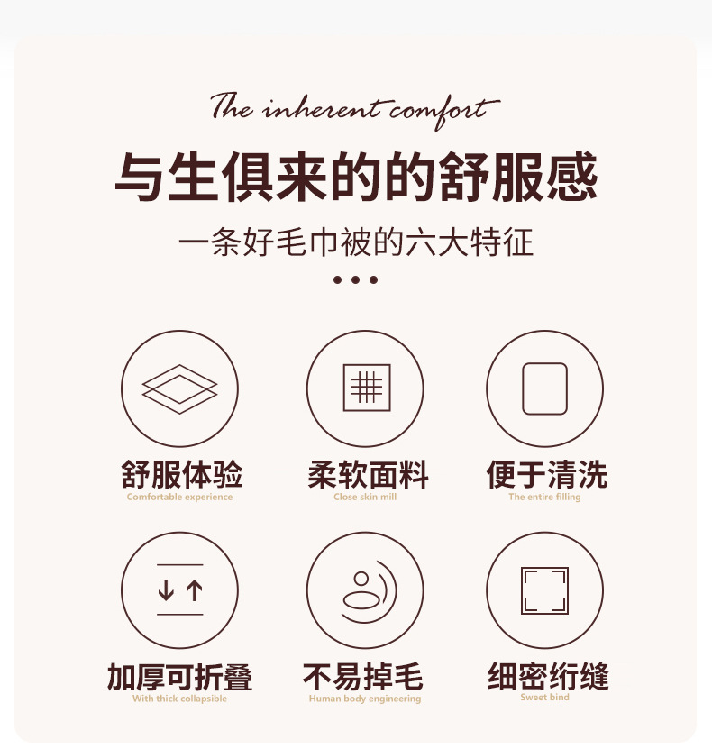 毛巾被_03