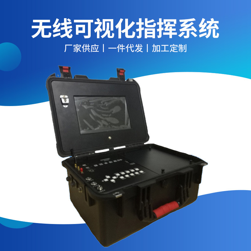 Supply wireless visual command system Beijing 4G HD emergency command box portable communication command box Supply wireless visual command system Beijing 4G HD emergency command box portable communication command box