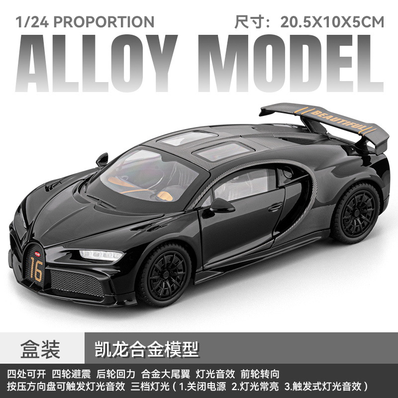 1: 24 Bugatti Chiron aleación modelo de coche de retroalimentación sonora y óptica pintura de textura brillante para niños avanzados coche de juguetes de puzzle