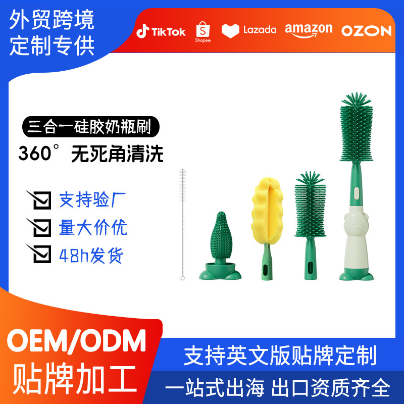Cepillo de limpieza de silicona transfronterizo para biberones, cepillo para vasos y tetinas, cepillo de limpieza de biberones práctico y especializado.