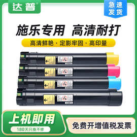 适用施乐C3370粉盒IV C5570 C5575 C4470 4475 V C6675 C7775墨盒