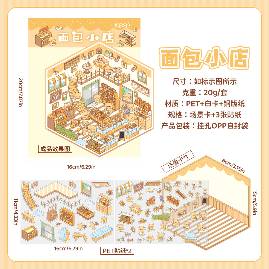 Cute Cub Holiday 3D tridimensional pegatinas de pet a prueba de agua pegatinas de escenas en miniatura de animales de dibujos animados pegatinas de paisaje de rompecabezas para niños