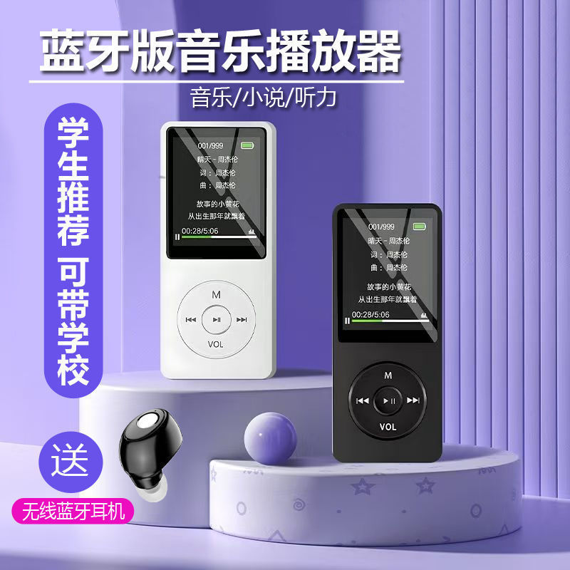 Portable Mp4 High School Student Bluetooth Mp3 Music Player P5 Card Listening Music Walkman