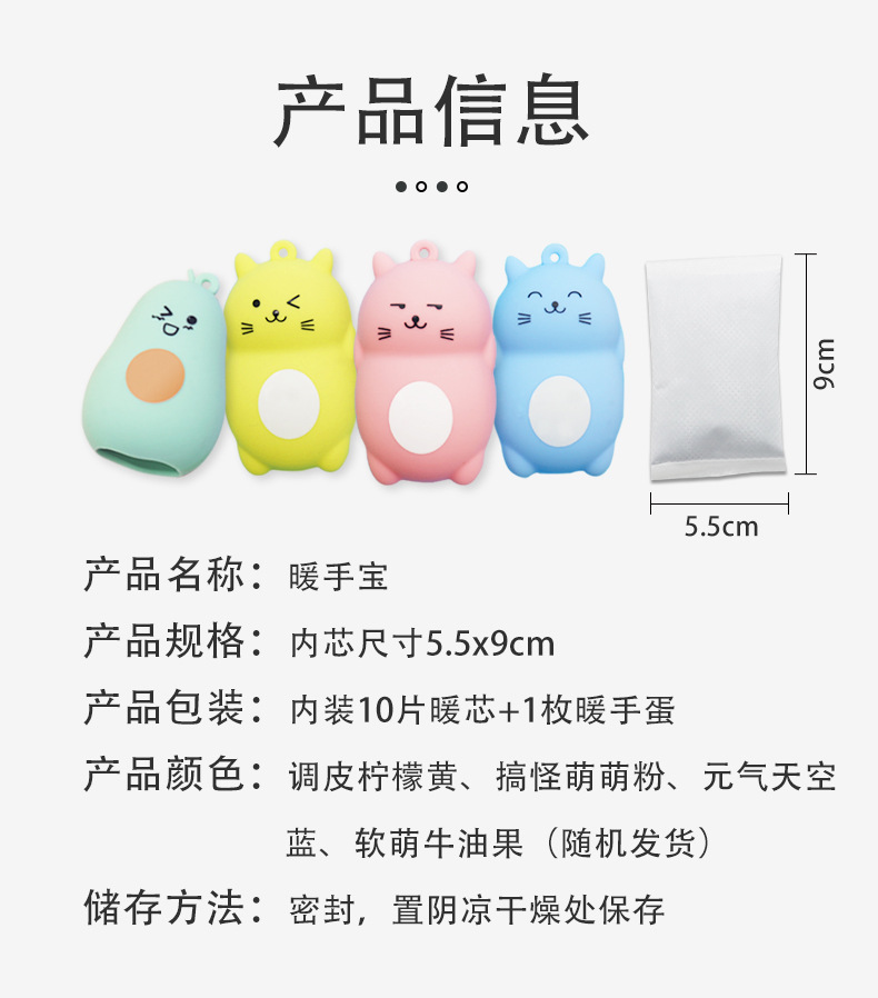 暖手宝详情页_10.jpg