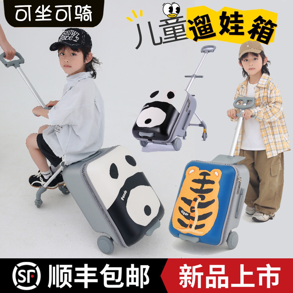 Cartoon children's suitcase, ride-on toy, 20-inch carry-on, lazy person's must-have, boy and girl baby trolley suitcase travel suitcase