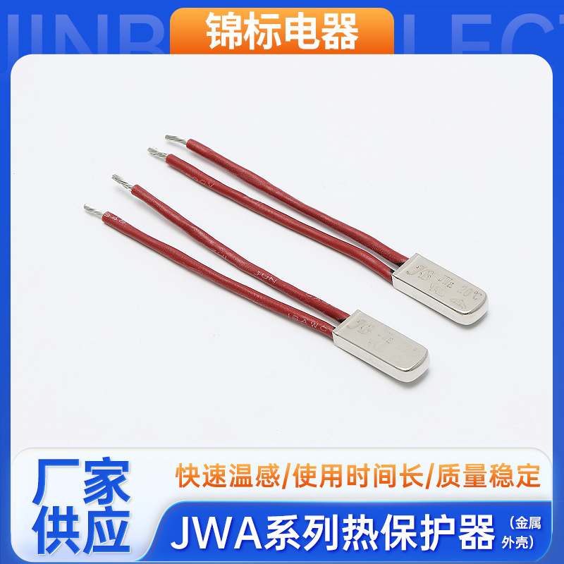 Jwa Series Thermal Protector Current Temperature Dual Protection Power-Off Reset Temperature Control Switch Overcurrent Overload Protector