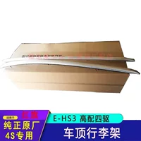 Подходит для сборки багажника на крышу Hongqi EHS3, полный привод, оригинальный автомобильный дорожный багажник HS5, поперечная штанга