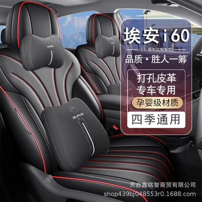 Special seat covers for GAC Modelə uyğun (Original) oturacaq örtükləri