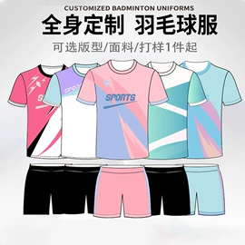 篮球服;足球服;运动套装