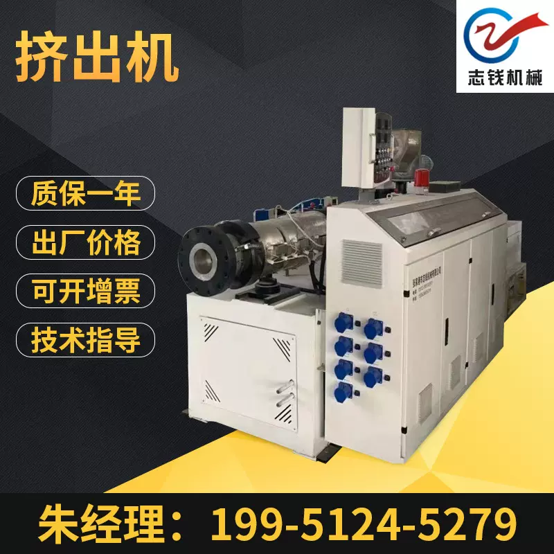 塑料挤出机PVC型材管材挤出机塑料管材设备塑料管材挤出机