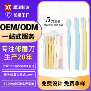 3 eyebrow shaping knife suit women's macro eyebrow scraper simple eyebrow shaping knife makeup beauty tools factory wholesale