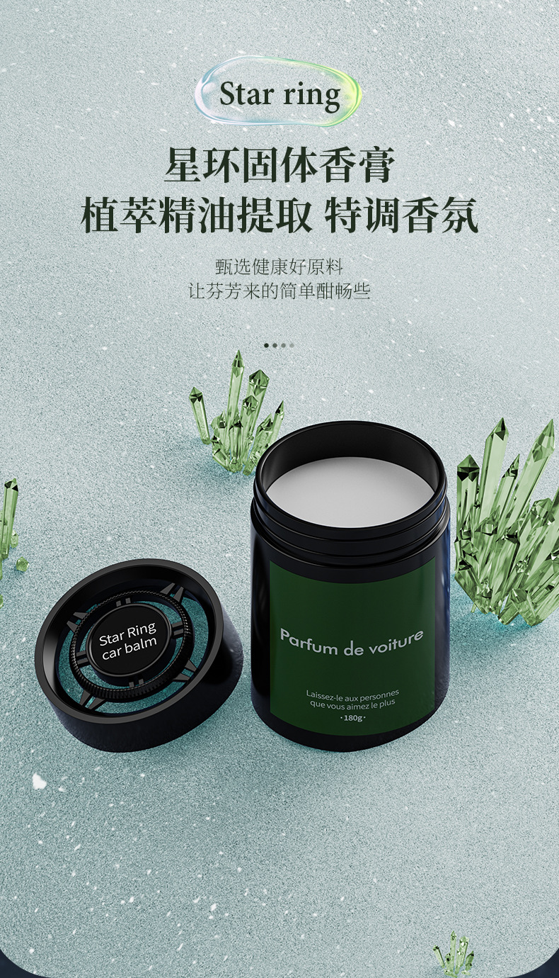 星环香膏详情_11.jpg