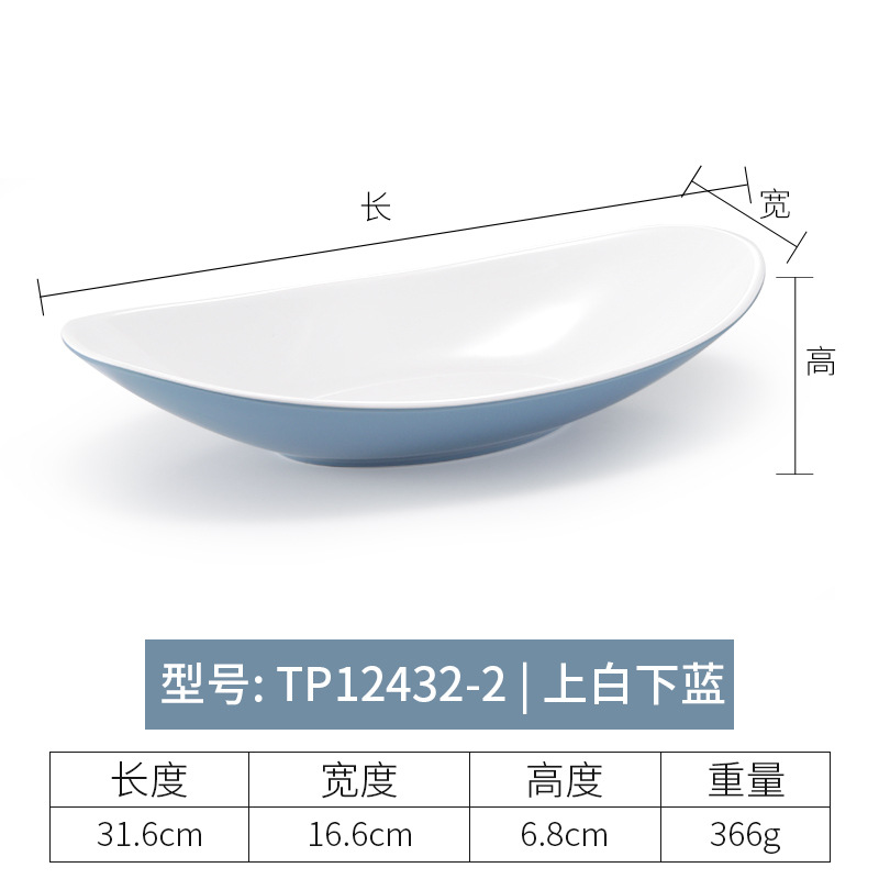TP12432-2 상단은 흰색, 하단은 파란색
