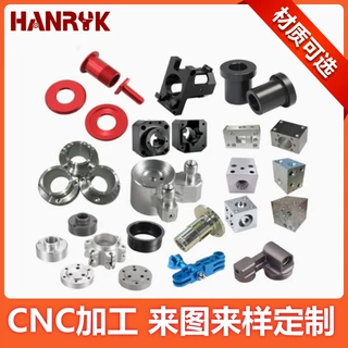 定制CNC加工7075 6061铝合金机械自行车配件医疗器械配件汽车配件