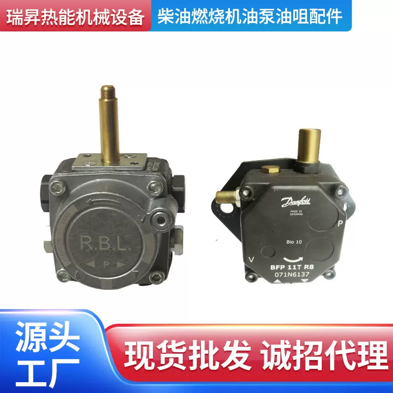 厂家直供suntec柴油燃烧机油泵 桑泰克柴油机油咀 燃烧机配件批发