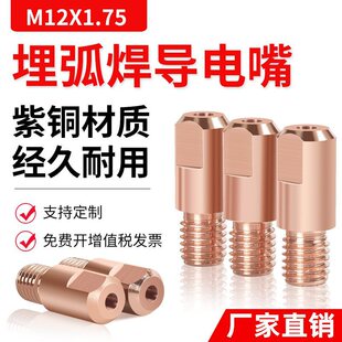 5���bM12X1.75�񻡺�������ό��z���񻡺����^���4.0/5.0