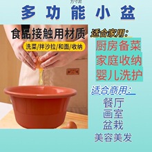 洗脸盆家用塑料小盆备菜盆多用盆美发面膜碗洗菜洗水果餐厅亚马逊