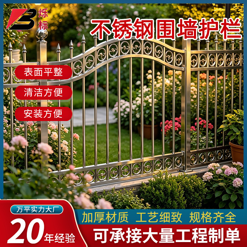 304 Stainless Steel Fence for Villa Courtyard, Anti-Climbing Garden Fence for Self-Built Houses, Stainless Steel Isolation Barrier
