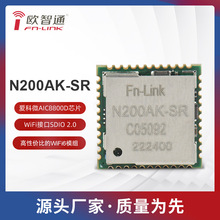 爱科微AIC8800D欧智通fn-linkN200AK-SRWiFi6模组模块高性价比