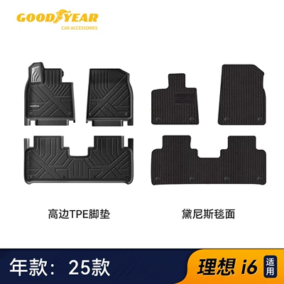 Universal Foot Pad: suitable for the new version of the - high-end-injection-molded-upgraded-versioni6-high-edge-full-tpe-floor-mat-denis-black