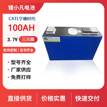 ȫ�����݌��r���늳�3.7v100AH늄�܇늳�̫��܃��ܷ�܇�Դ