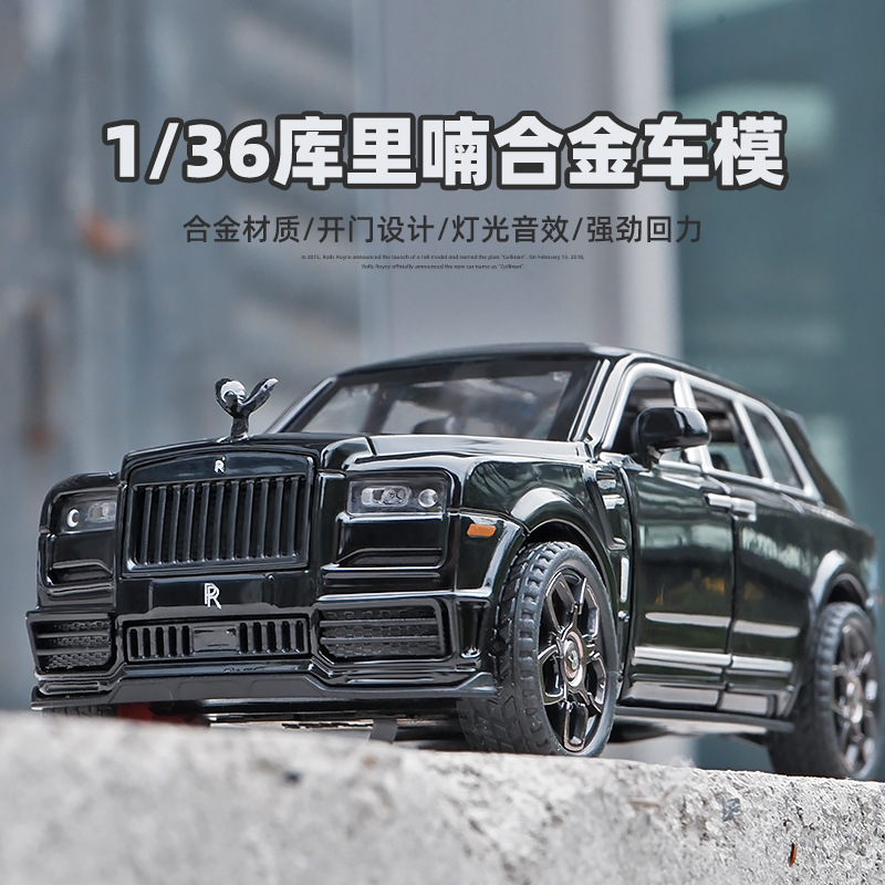 嘉業1:36勞斯庫哩喃汽車模型仿真合金聲光兒童玩具車模型擺件批發