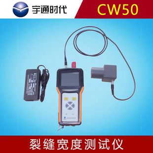 Yutong Times CW50 Concrete Crack Width Tester Wall Beam Column Crack