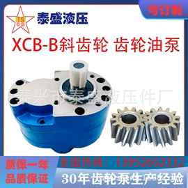 液压泵;转子泵
